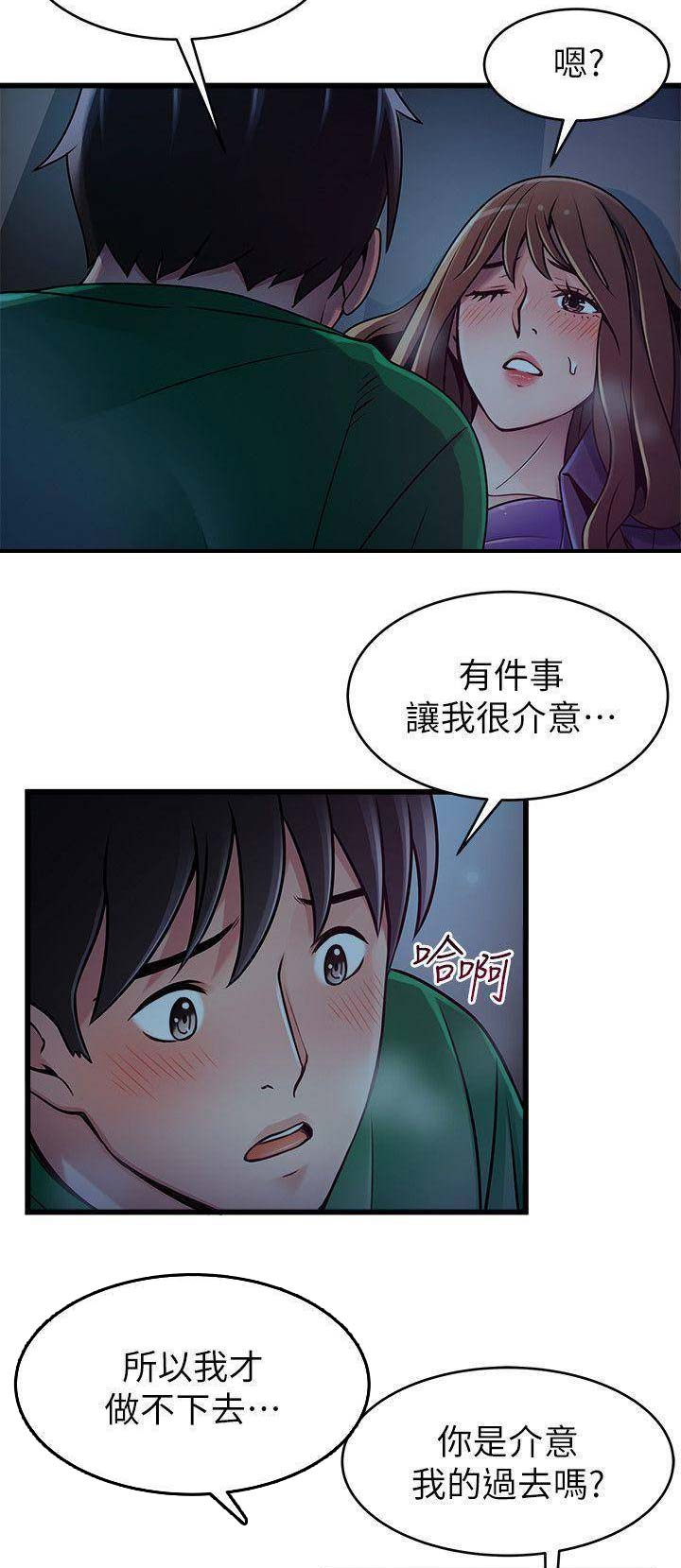 大西洋法务所弱点无修剪漫画,第137话1图