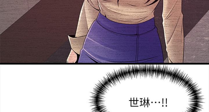 大西洋法务所电话漫画,第220话1图