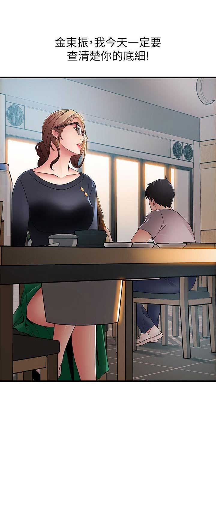 大西洋法务所电话漫画,第68话1图