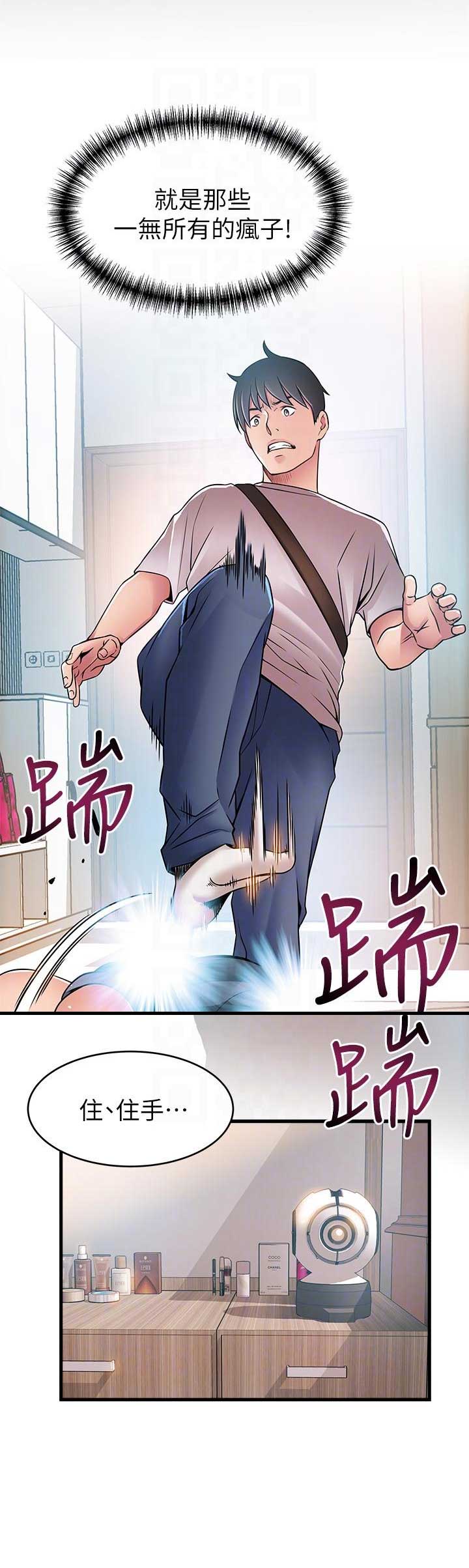 大西洋法务所300漫画,第74话1图