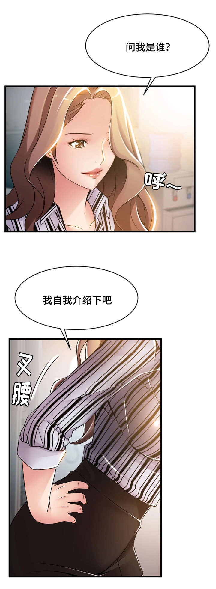 大西洋堡垒电影完整版漫画,第35话2图