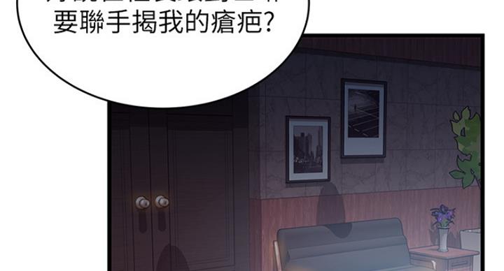 大西洋巨蝮蛇漫画,第194话2图