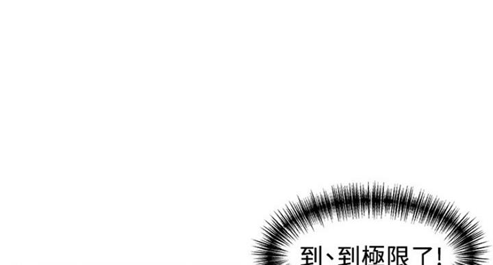 大西洋法务所电话漫画,第212话1图