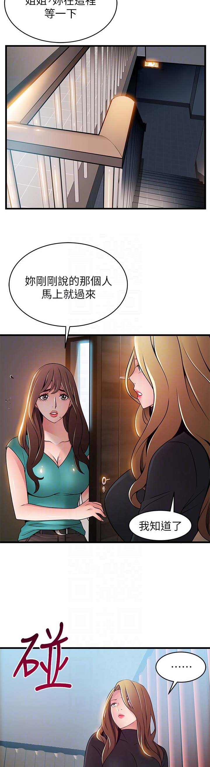 大西洋底来的人18集高清国语漫画,第118话2图