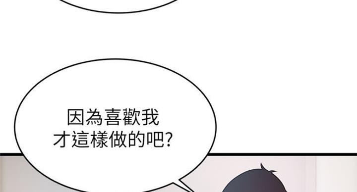 大西洋法务所300漫画,第189话2图