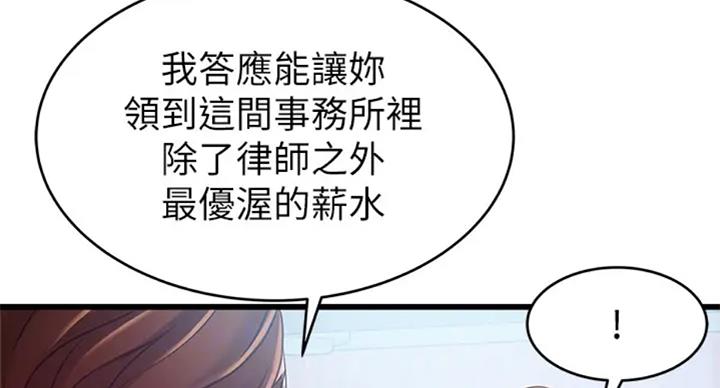 大西洋法务所250话免费版漫画,第185话2图