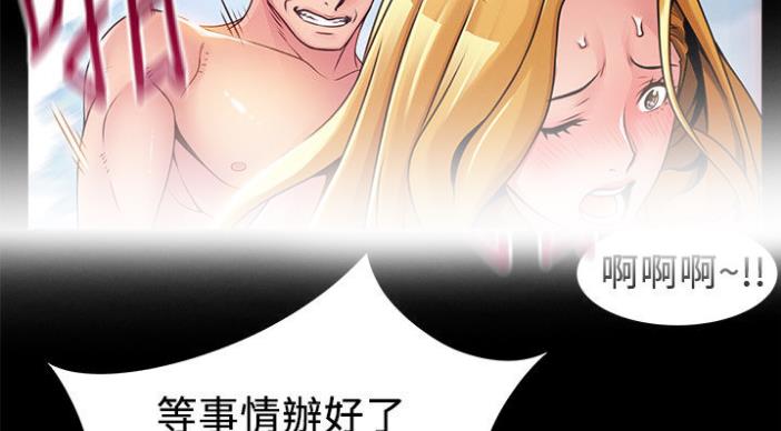 大西洋法务所电话漫画,第187话2图