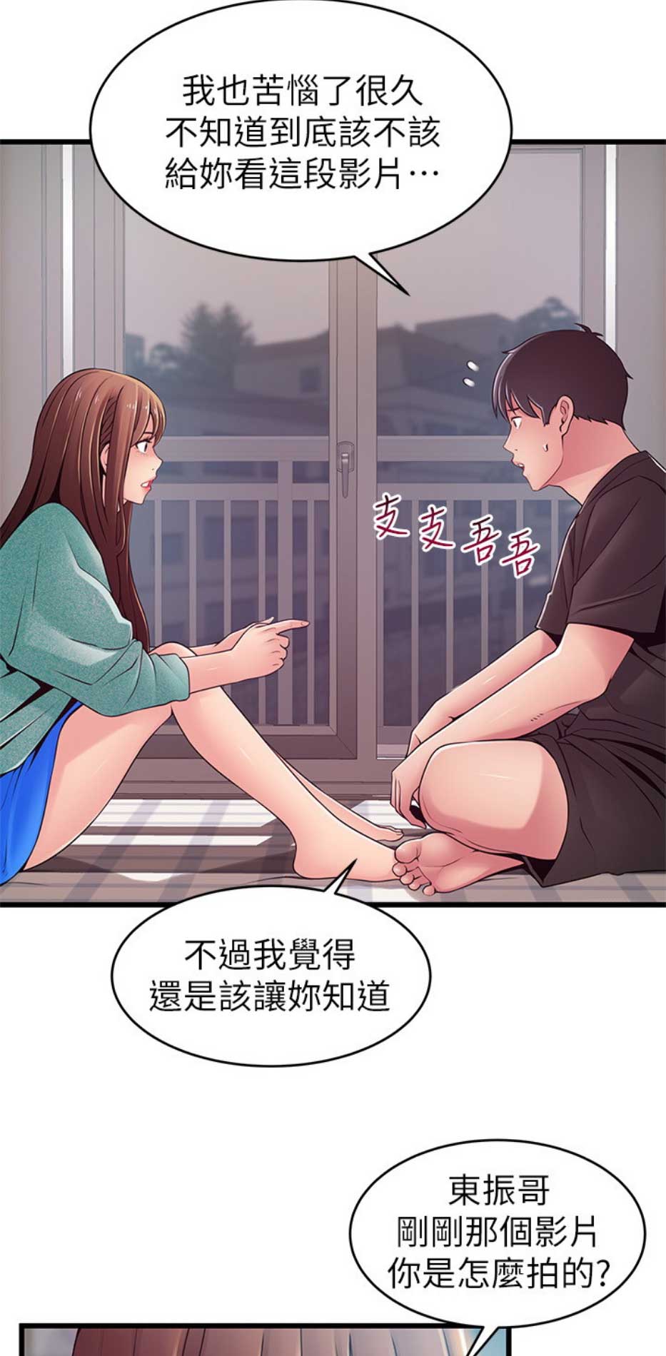 大西洋和太平洋分界线漫画,第171话1图