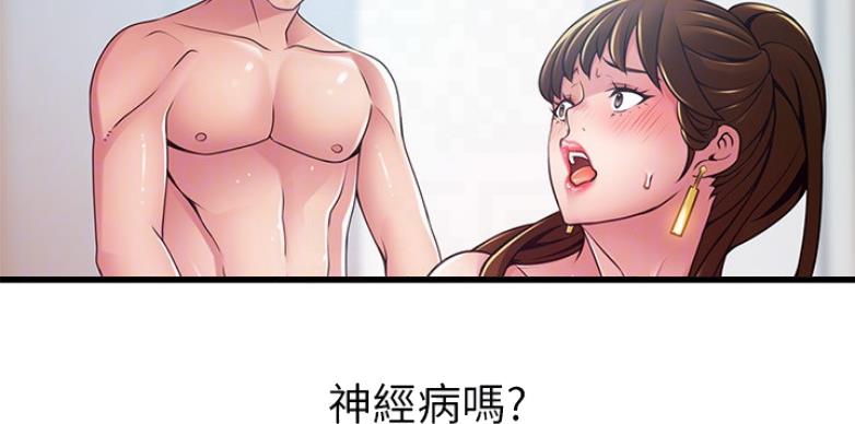 大西洋法务所300漫画,第190话2图