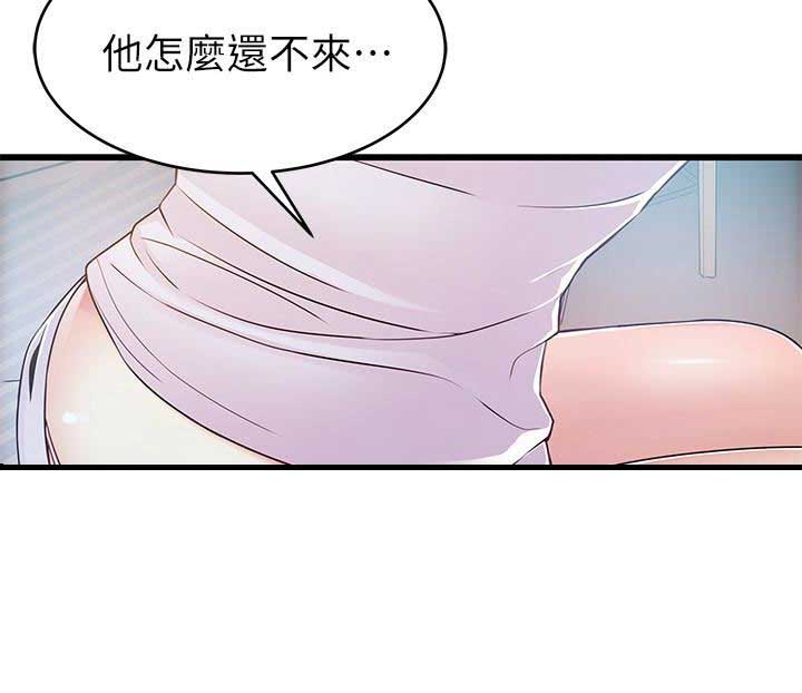 大西洋法务所180漫画,第97话2图