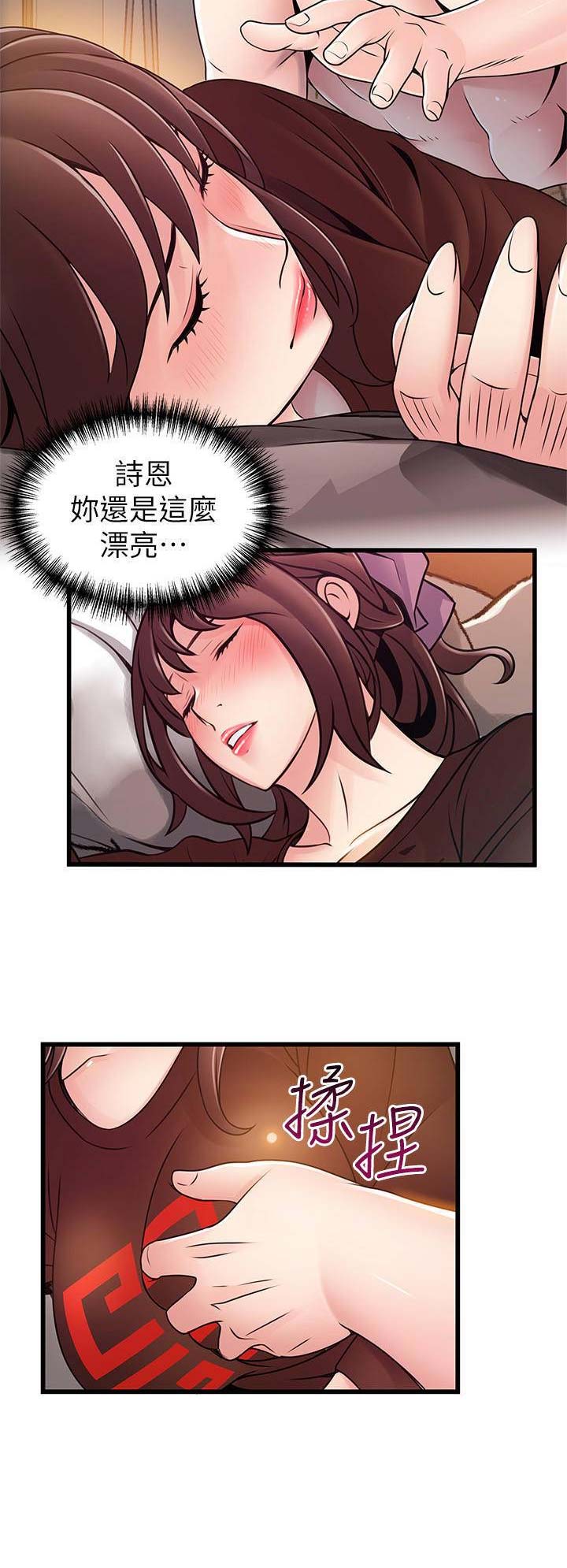 大西洋法务所电话漫画,第145话1图