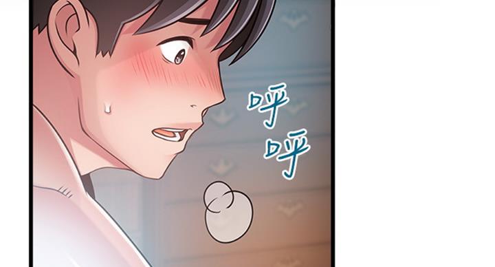 大西洋法务所电话漫画,第181话2图