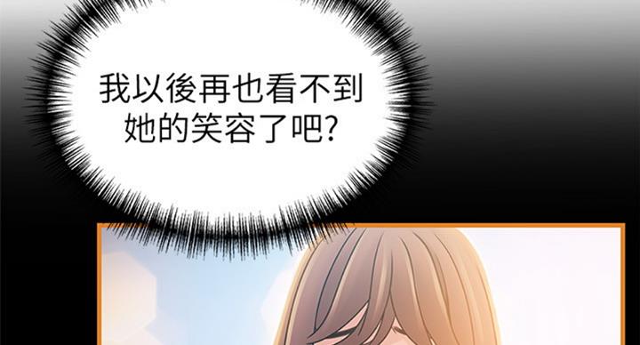 大西洋法务所300漫画,第180话1图