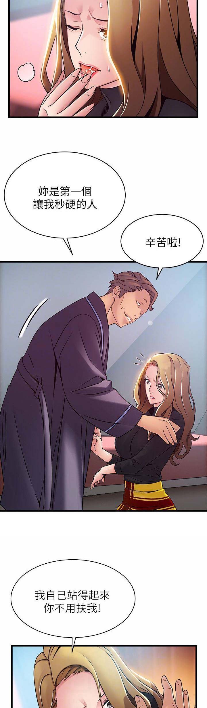 大西洋法务所300漫画,第122话2图