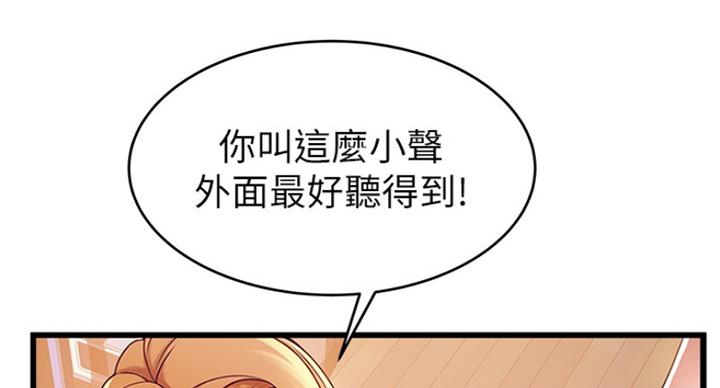 大西洋法务所300漫画,第209话2图