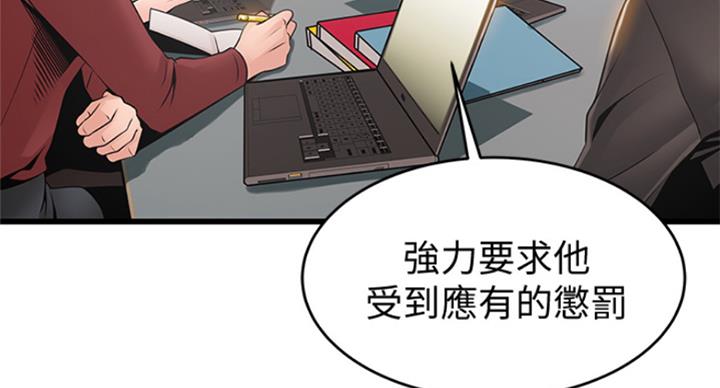 大西洋法务所电话漫画,第224话2图