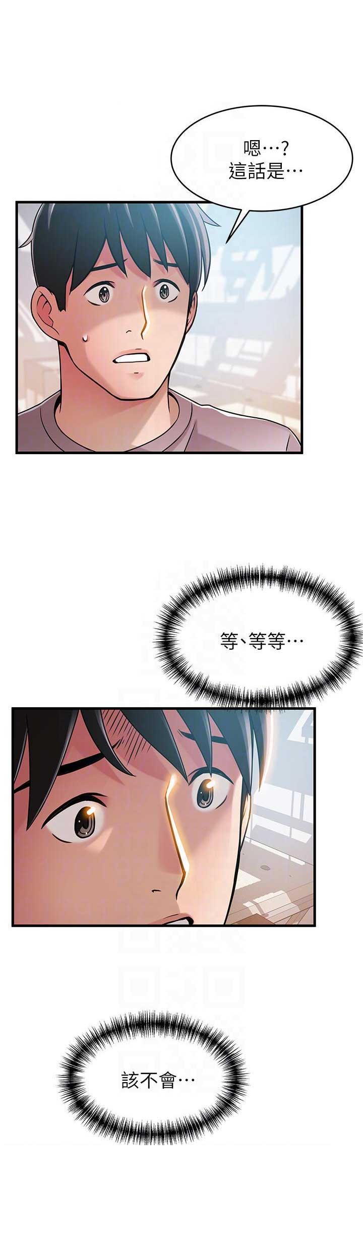 大西洋法务所电话漫画,第79话1图