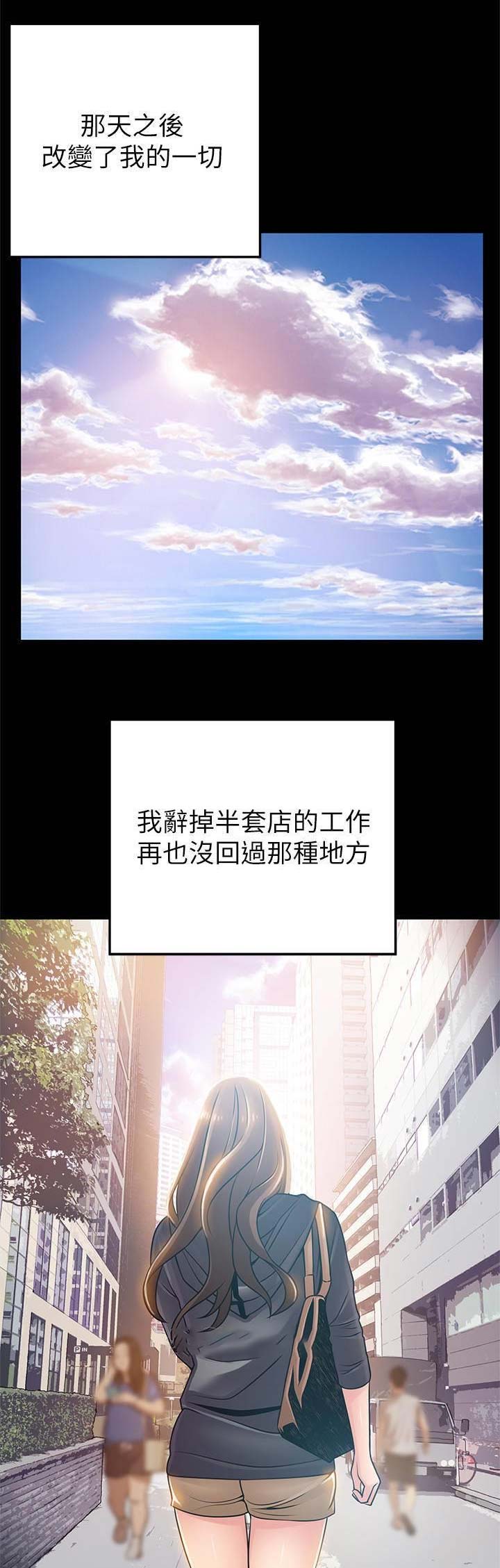 大西洋堡垒电影完整版漫画,第151话1图