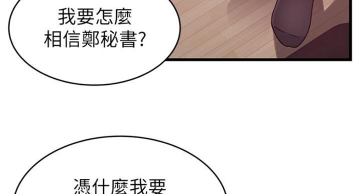大西洋法务所300漫画,第188话2图
