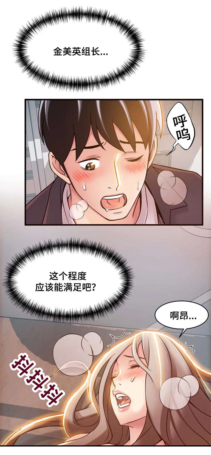 大西洋法务所漫画,第34话2图