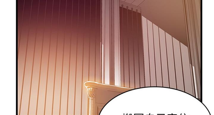 大西洋法务所300漫画,第180话2图