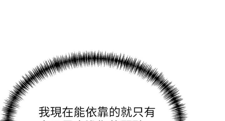 大西洋法务所电话漫画,第217话1图