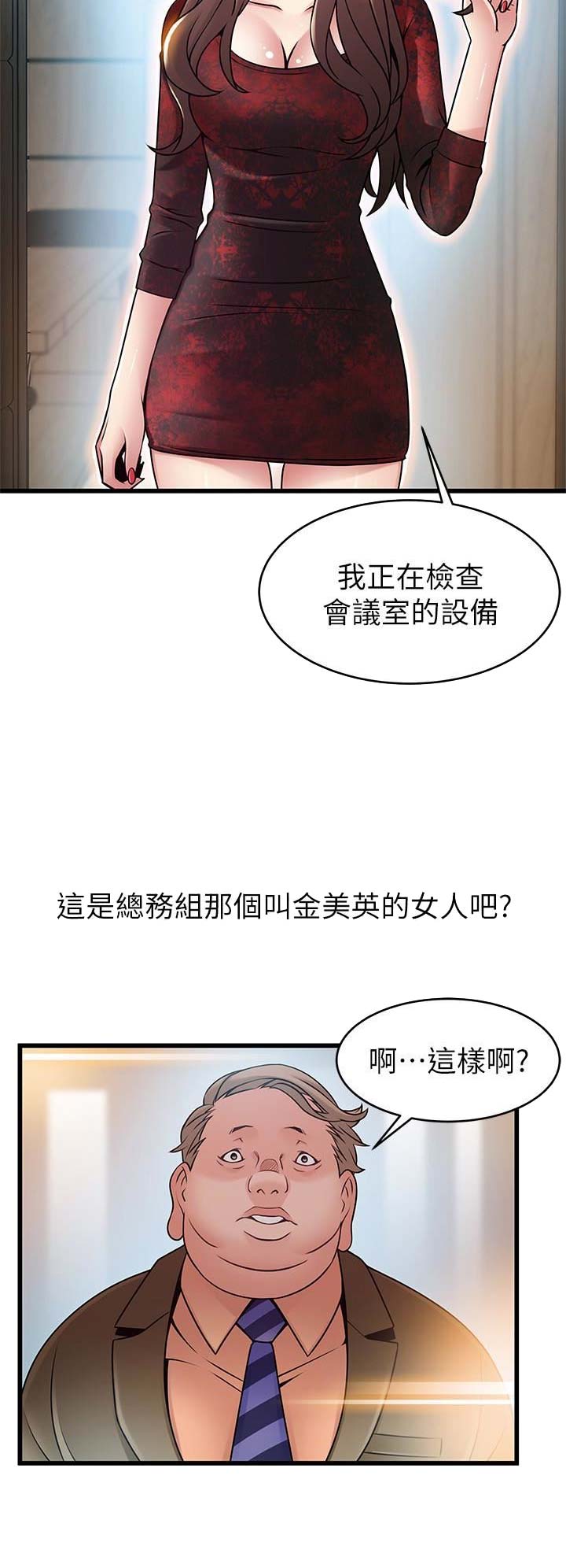 大西洋法务所300漫画,第108话1图