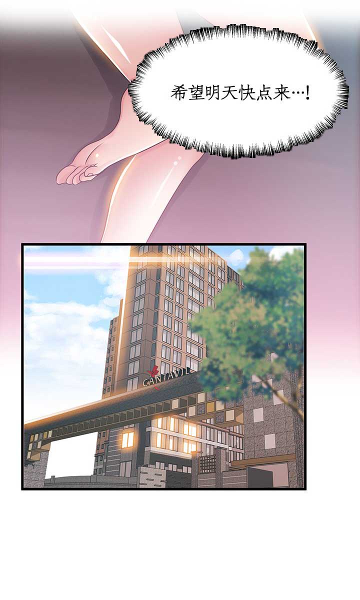 大西洋法务所300漫画,第48话2图