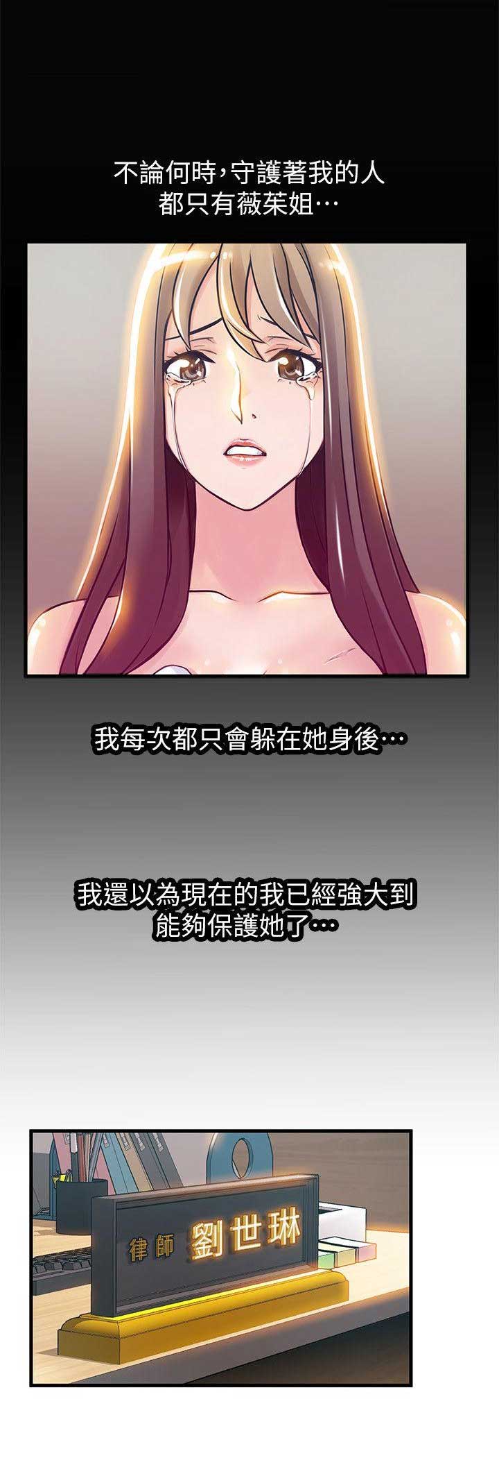 大西洋法务所300漫画,第58话1图