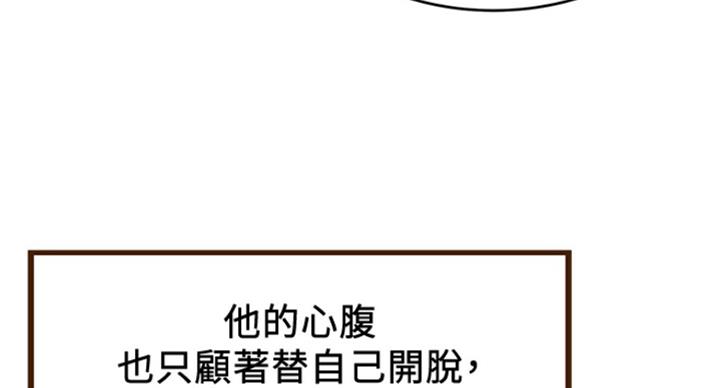 大西洋法务所电话漫画,第224话1图