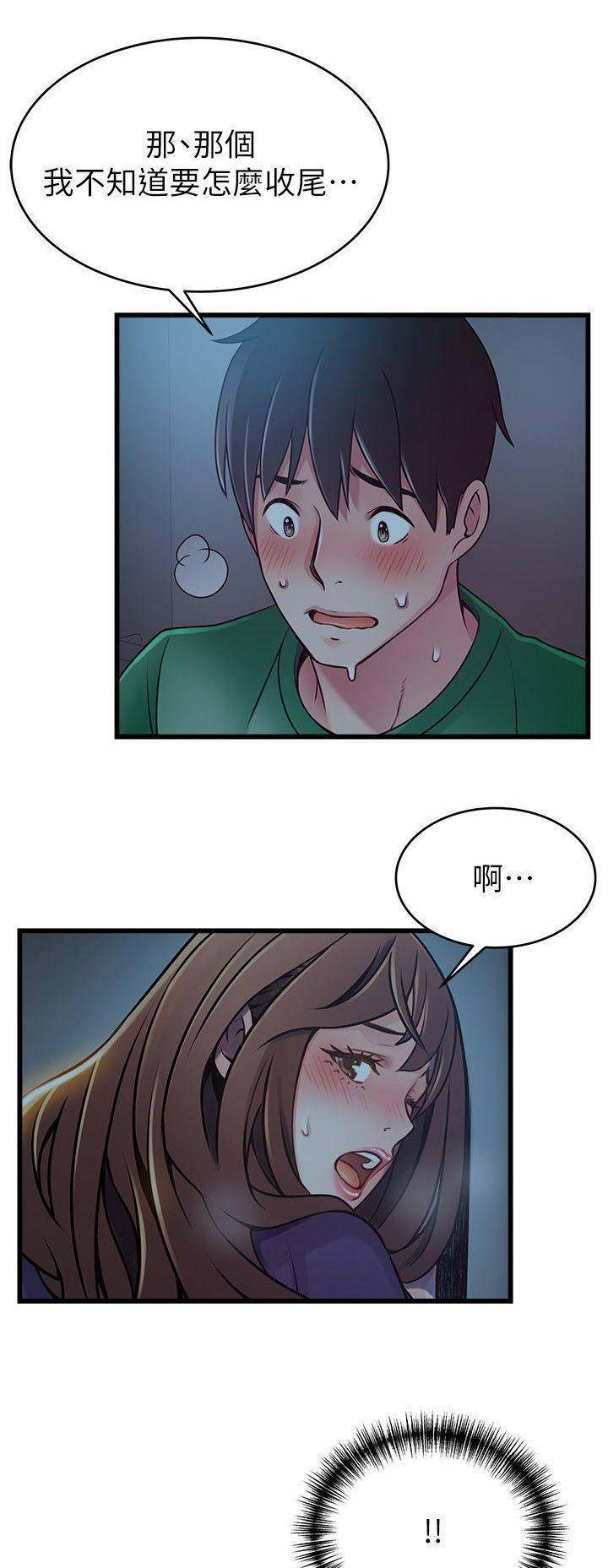 大西洋法务所漫画,第140话1图