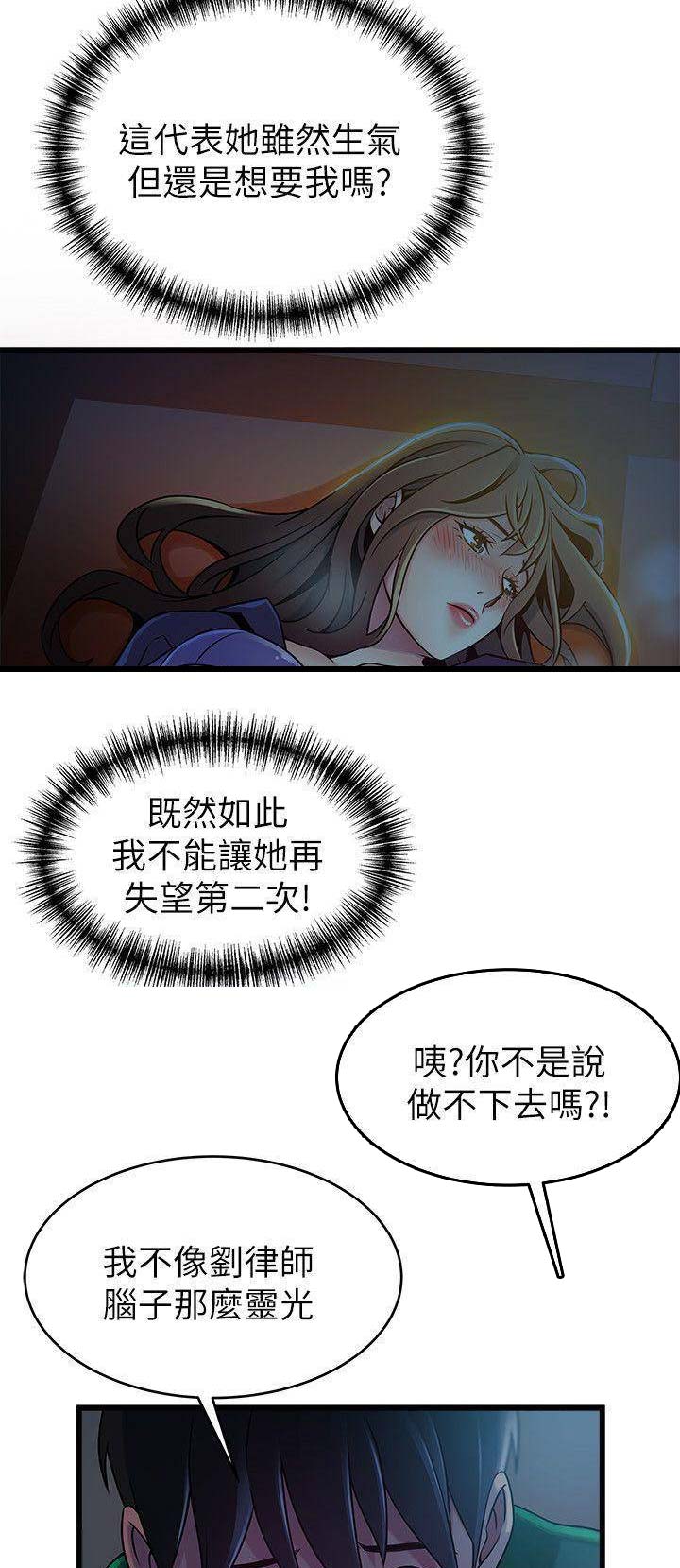 大西洋法务所300漫画,第137话1图