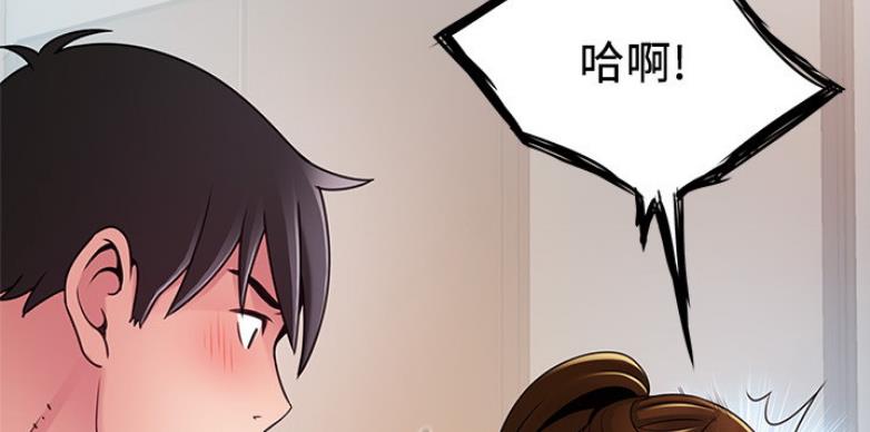 大西洋法务所电话漫画,第191话2图