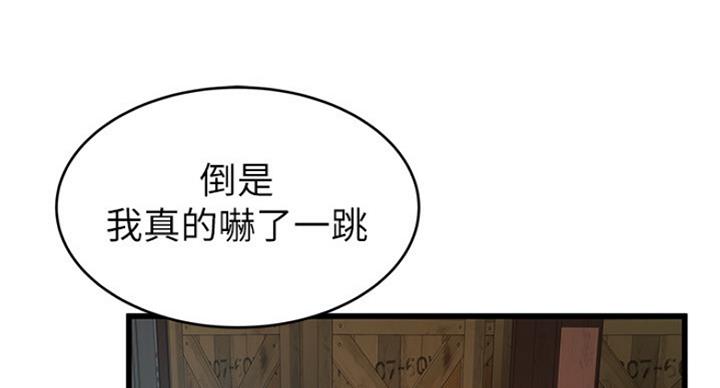 大西洋法务所百度云漫画,第203话2图