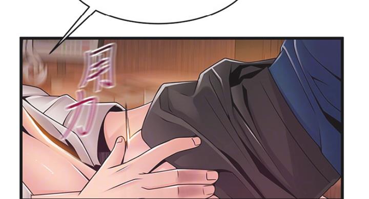 大西洋法务所电话漫画,第213话2图