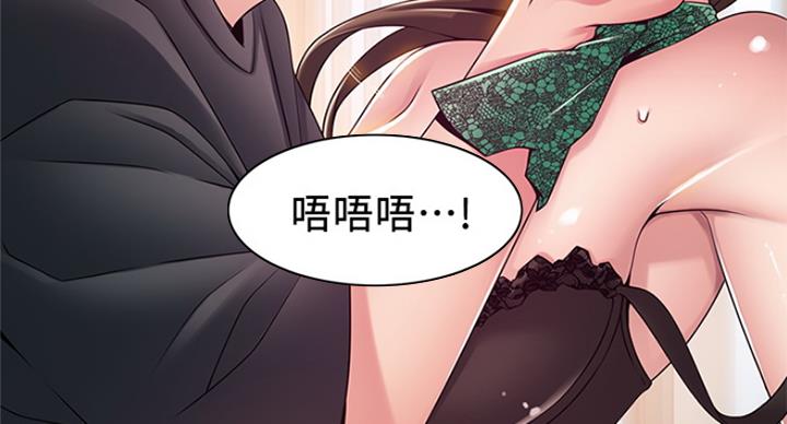 大西洋法务所电话漫画,第217话2图