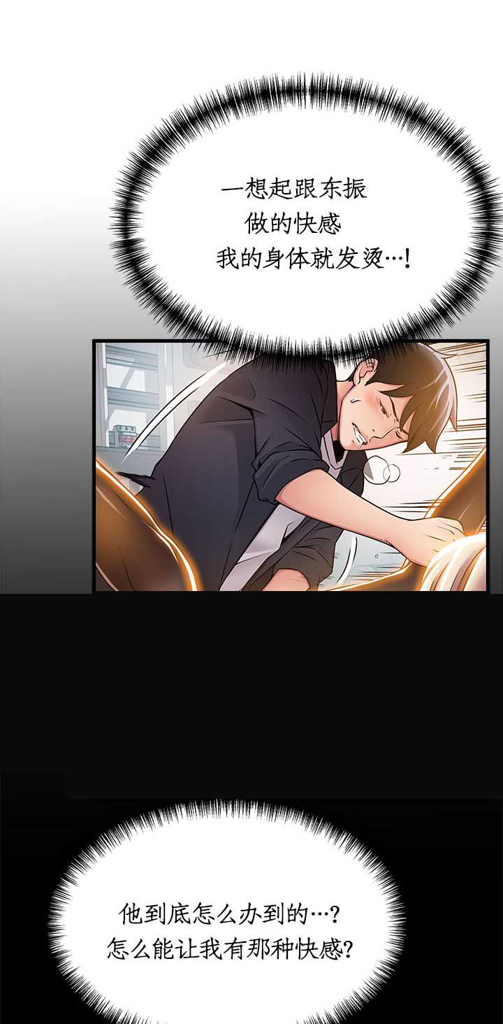 大西洋法务所300漫画,第48话1图