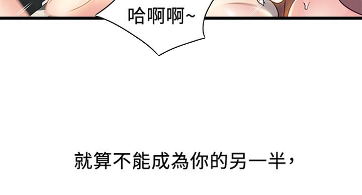 大西洋法务所300漫画,第228话1图