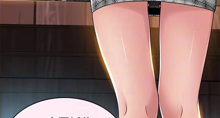大西洋法务所300漫画,第184话2图