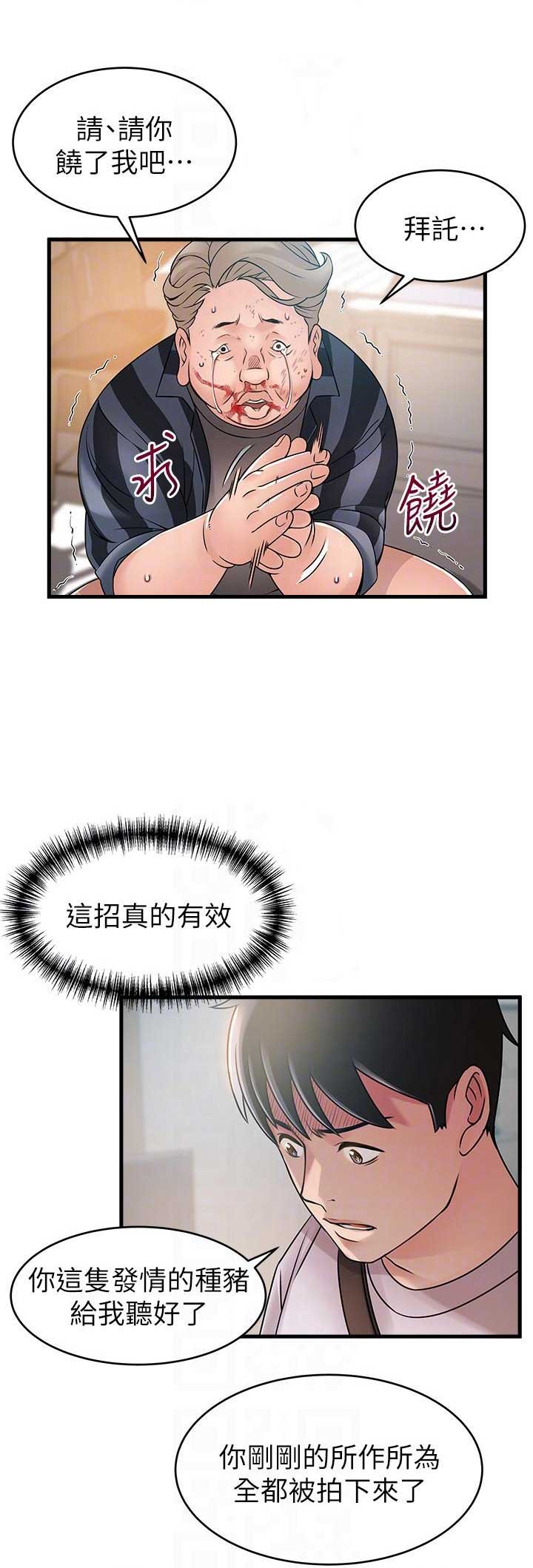 大西洋法务所300漫画,第74话1图