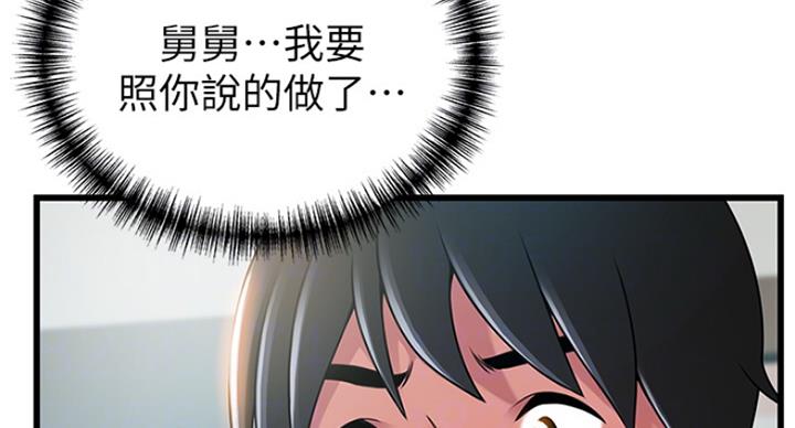 大西洋法务所电话漫画,第215话2图