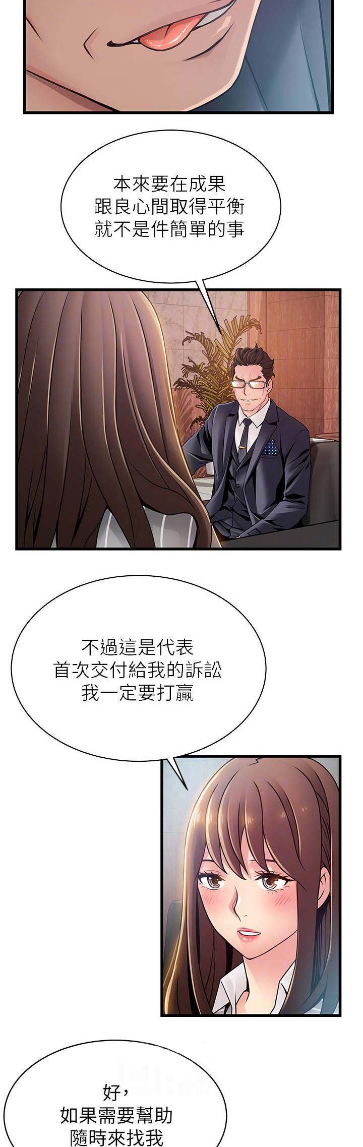 大西洋法系漫画,第160话2图