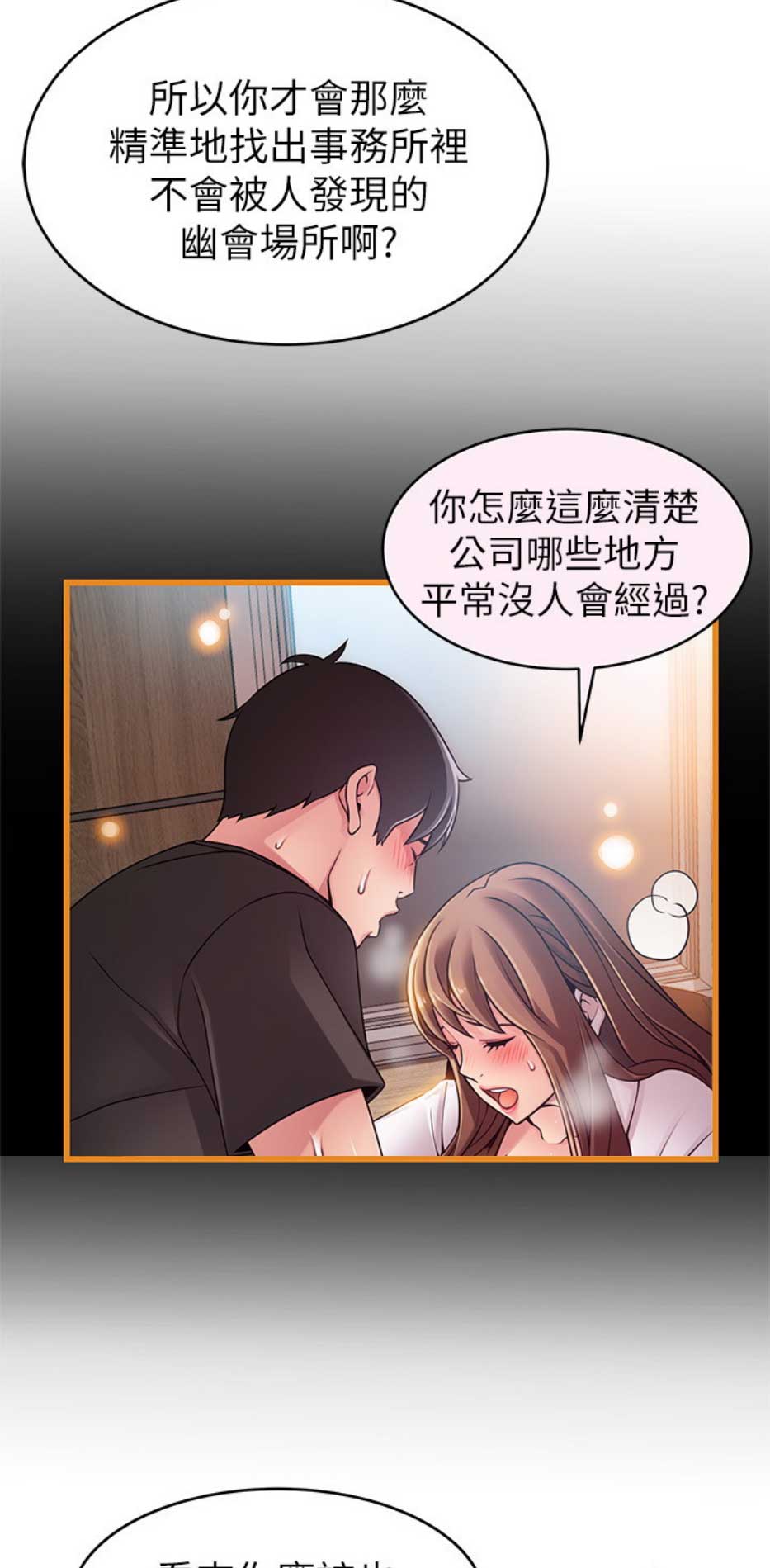大西洋法务所300漫画,第171话1图