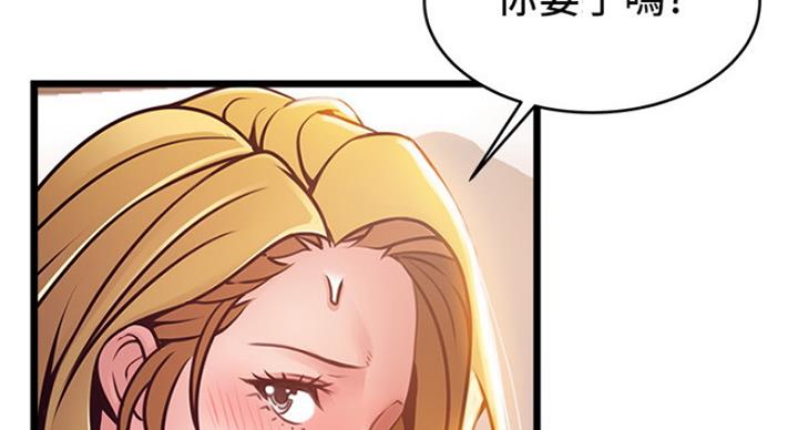 大西洋法务所电话漫画,第212话2图