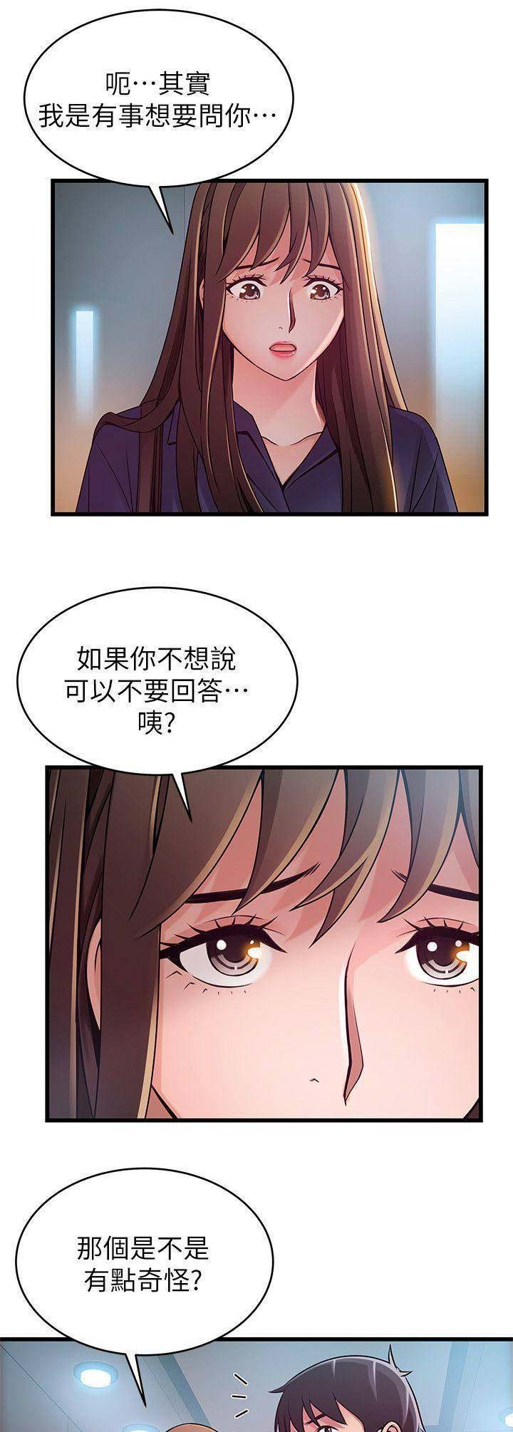 大西洋法务所韩漫无删减免费阅读漫画,第133话2图