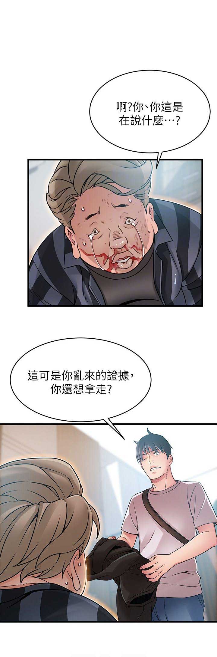 大西洋法务所漫画,第75话1图