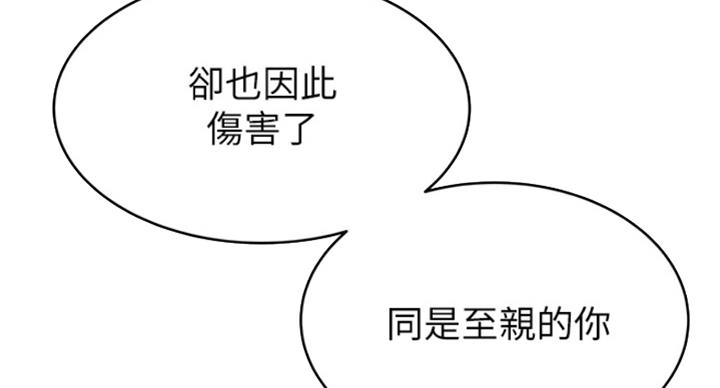 大西洋法务所电话漫画,第224话1图
