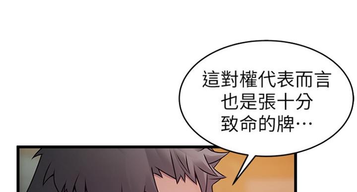 大西洋法务所电话漫画,第205话1图