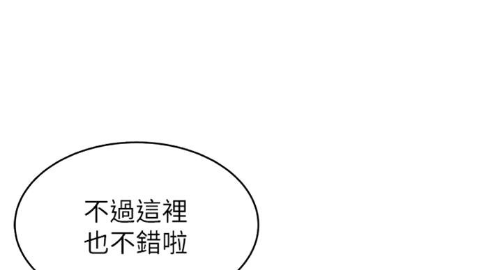 大西洋法务所300漫画,第195话2图