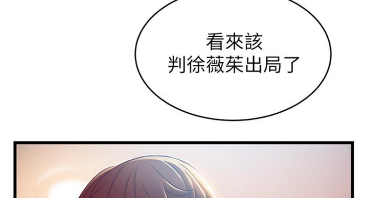 大西洋法务所300漫画,第201话1图
